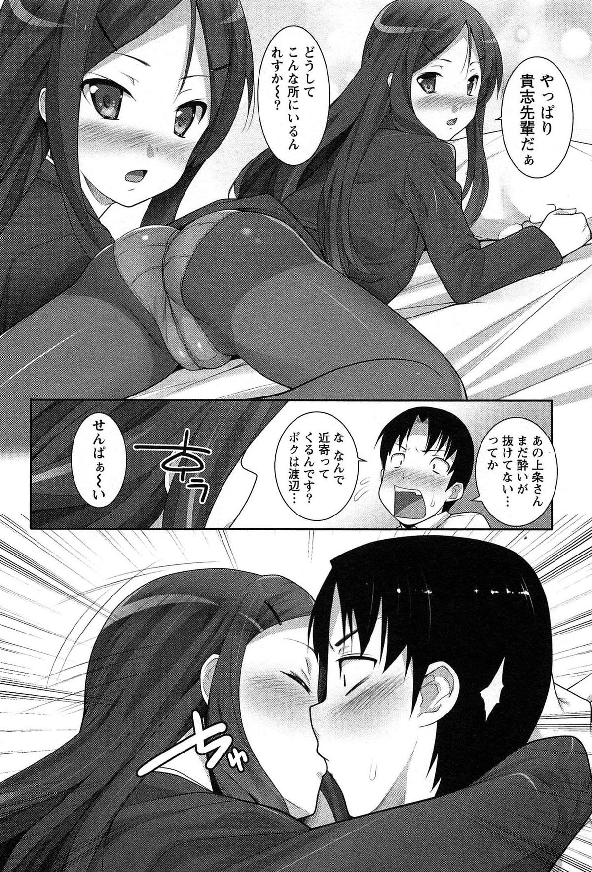 [大石中二] 半熟×完熟シスターズ