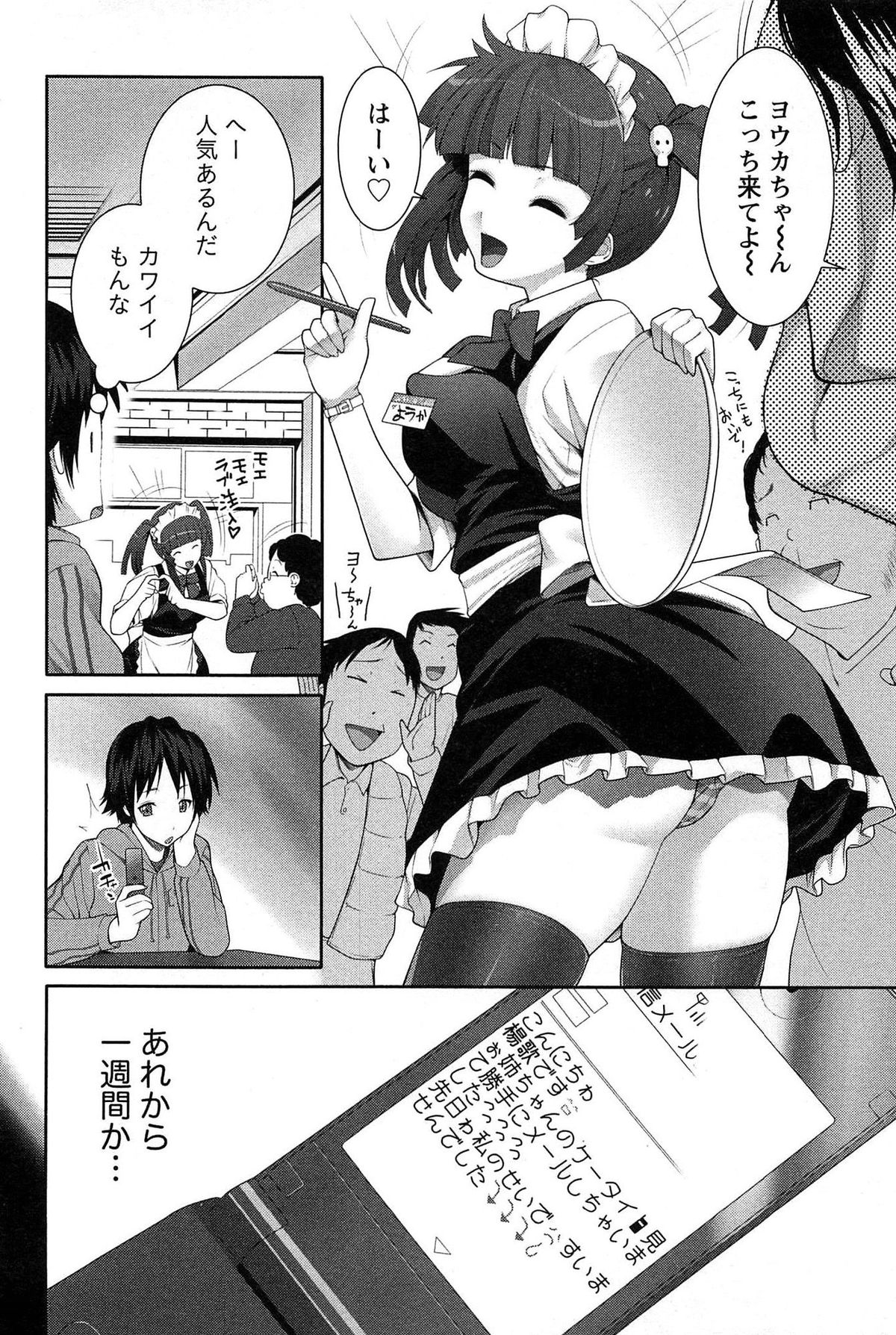 [大石中二] 半熟×完熟シスターズ