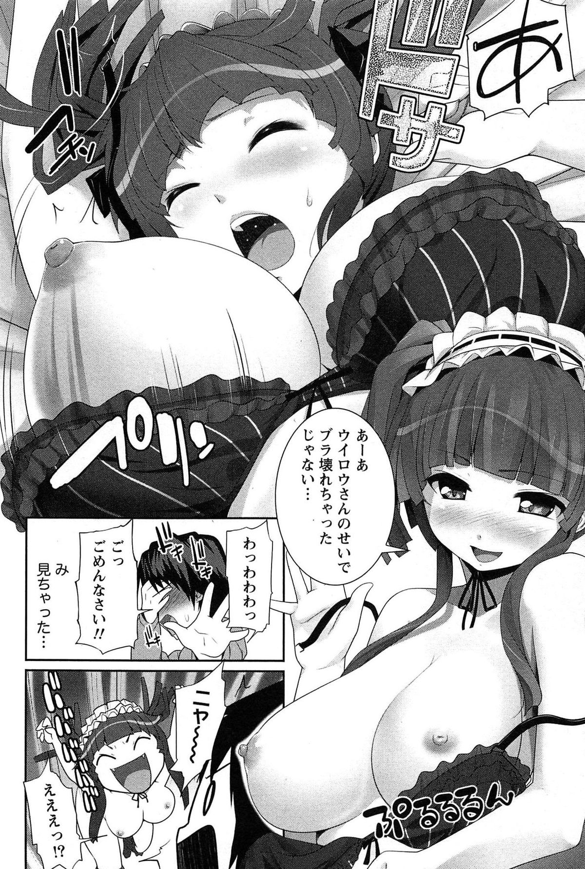 [大石中二] 半熟×完熟シスターズ