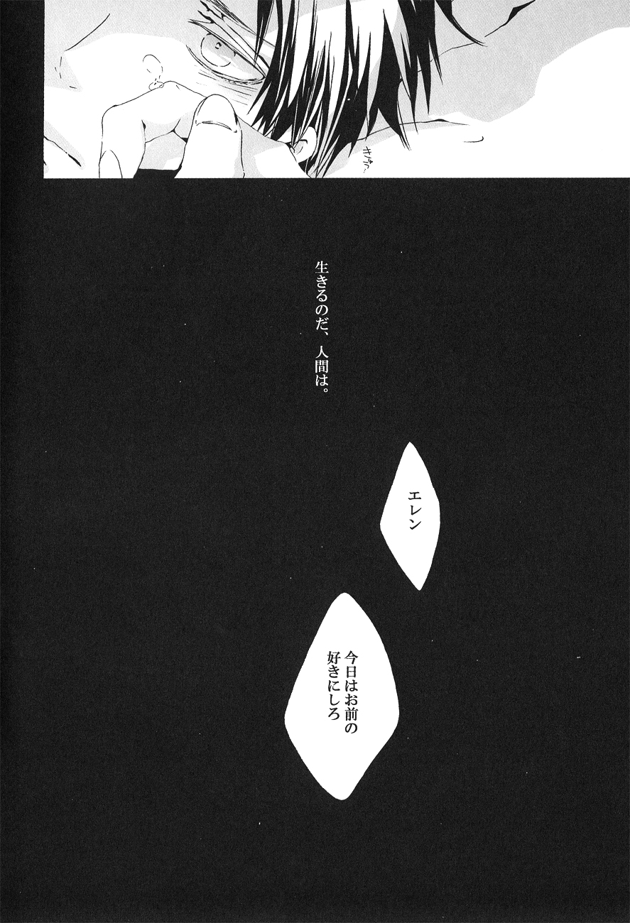 (FALL OF WALL2) [KSK. (ハルチカ)] Life is like a box of chocolates (進撃の巨人)