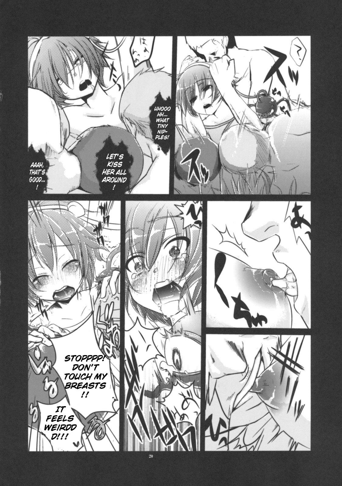 [TWILIGHT DUSK (藍倉秋夜)] 裏文々。新聞 (東方Project) [英訳]