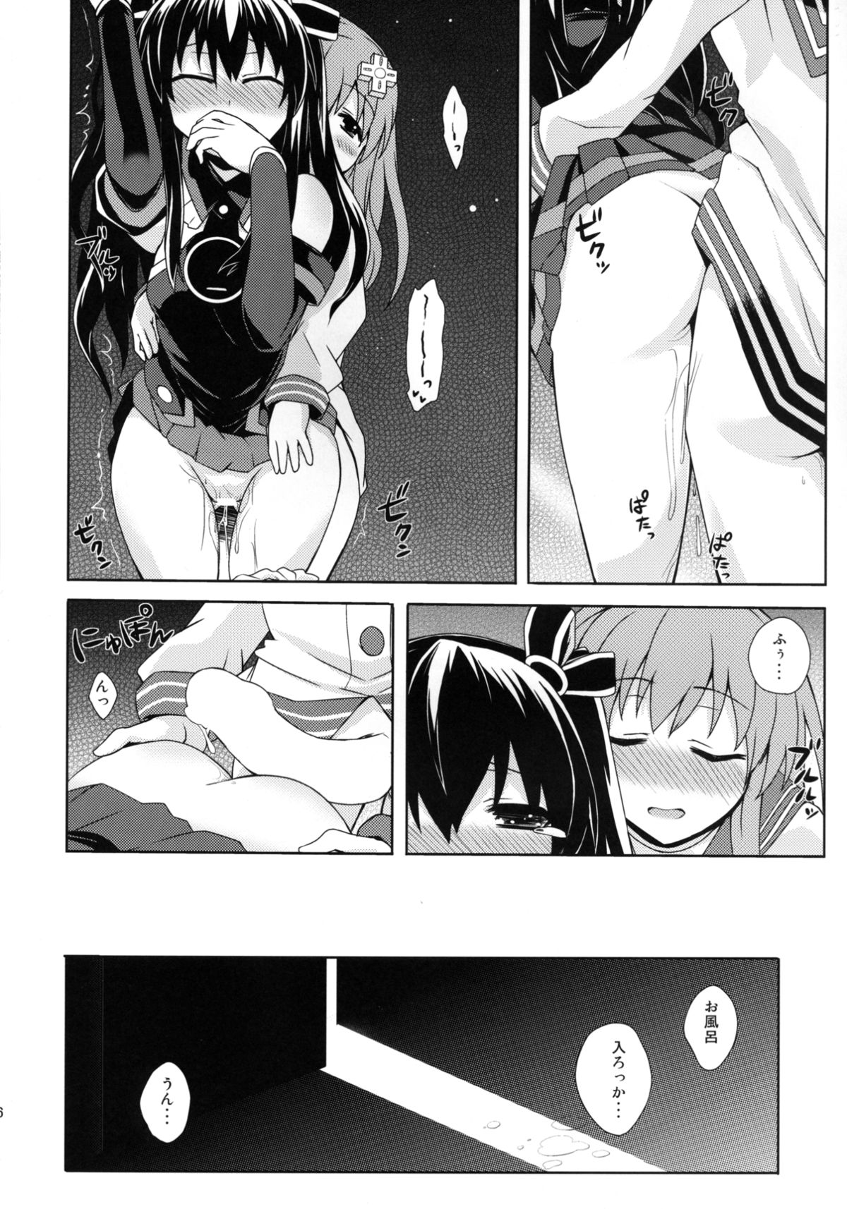 [True RIDE (真実)] 百合色のビヴロスト (超次元ゲイム ネプテューヌ) [DL版]