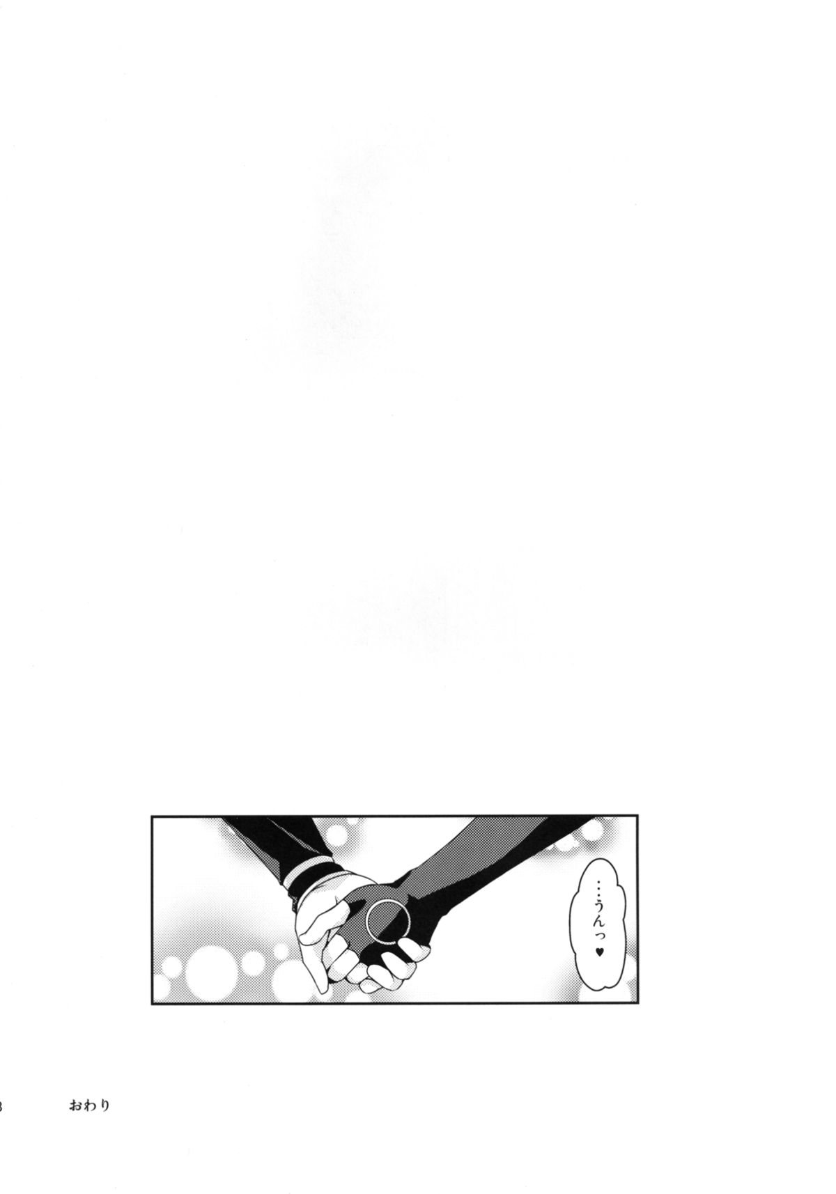 [True RIDE (真実)] 百合色のビヴロスト (超次元ゲイム ネプテューヌ) [DL版]