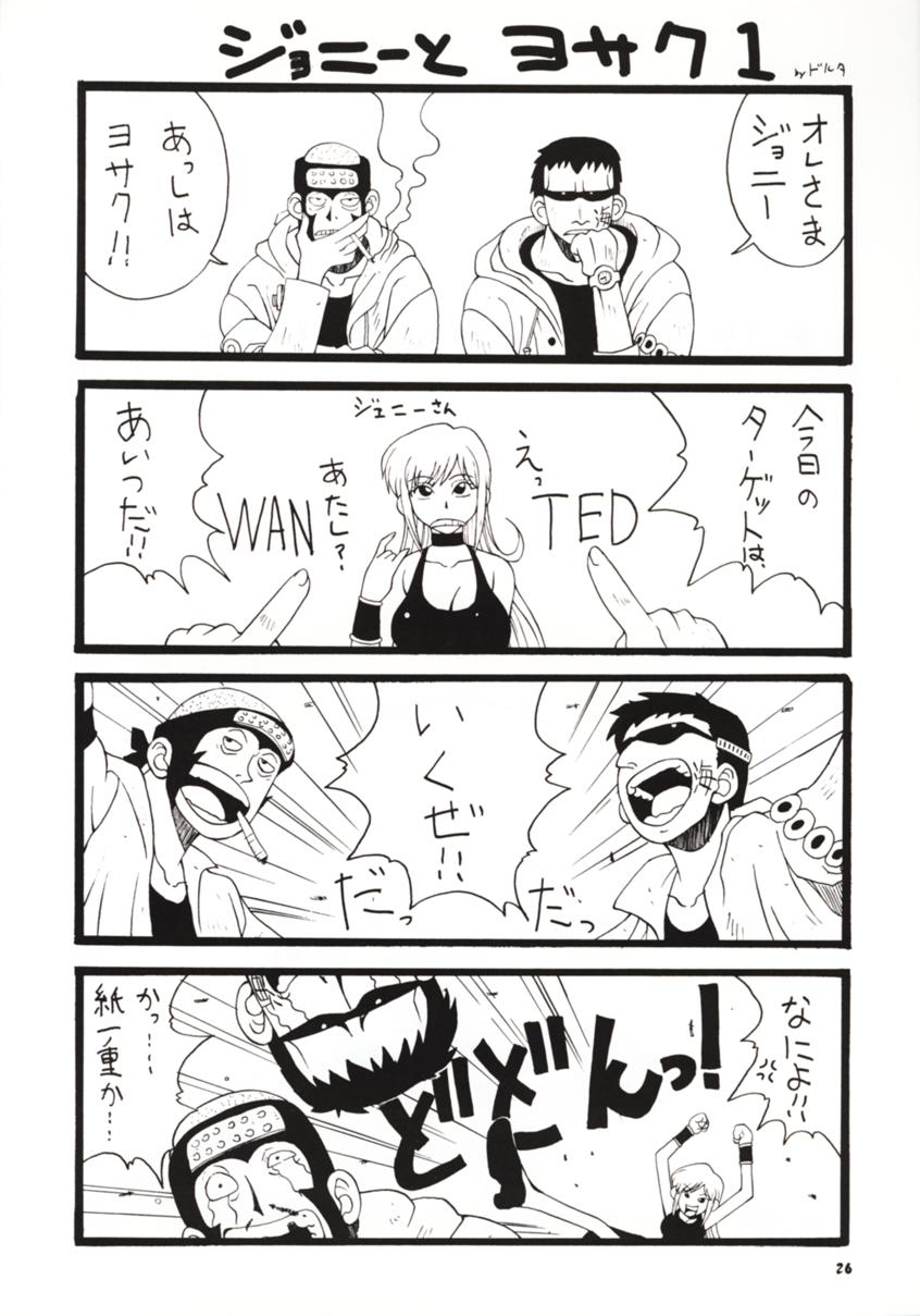 (Cレヴォ27) [漫画な。 (ドルタ, にしも)] 娘々NAMI HEY! (ワンピース)