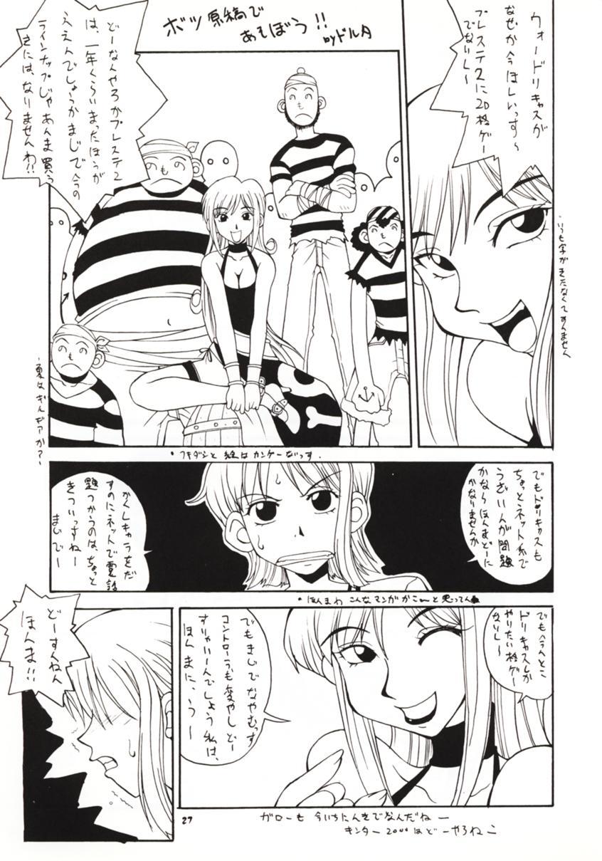(Cレヴォ27) [漫画な。 (ドルタ, にしも)] 娘々NAMI HEY! (ワンピース)