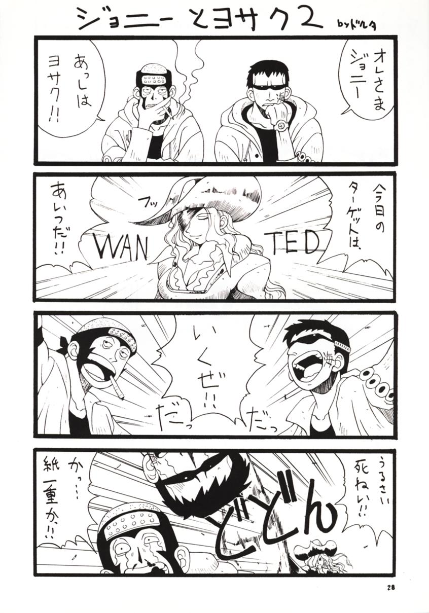 (Cレヴォ27) [漫画な。 (ドルタ, にしも)] 娘々NAMI HEY! (ワンピース)