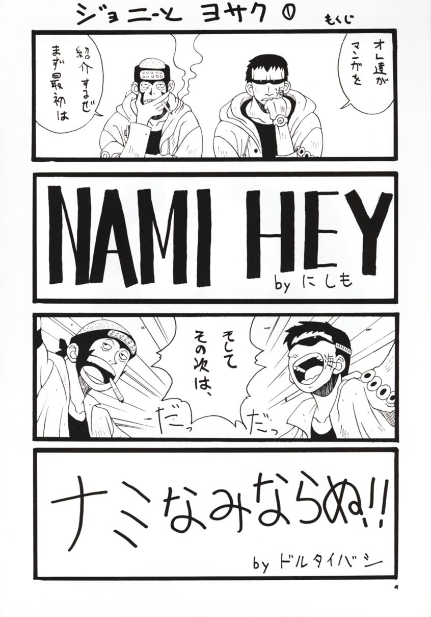 (Cレヴォ27) [漫画な。 (ドルタ, にしも)] 娘々NAMI HEY! (ワンピース)
