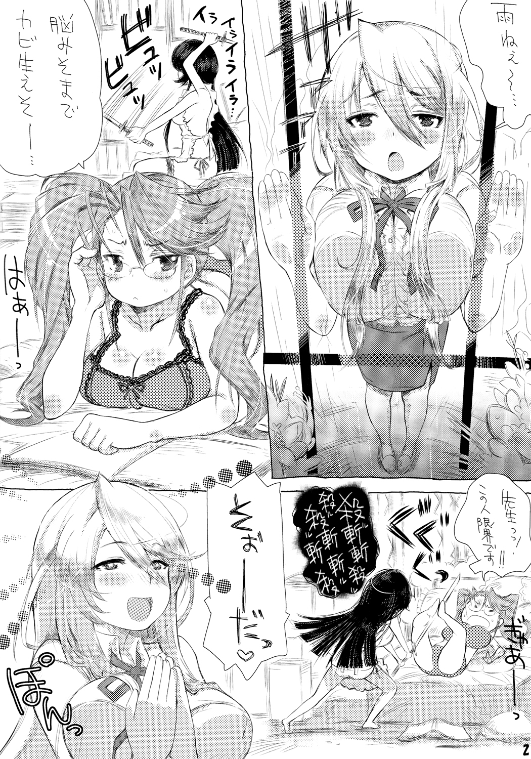 [耳式 (耳式)] Poison Berry (学園黙示録 HIGHSCHOOL OF THE DEAD)