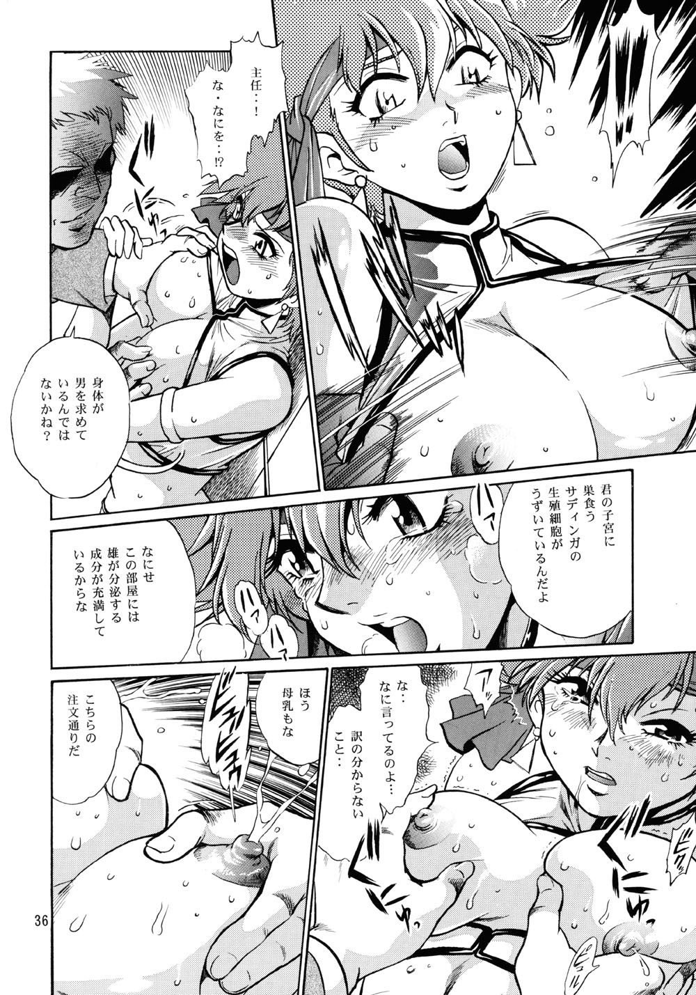 (サンクリ29) [スタジオかつ丼 (真鍋譲治)] IMASARAダーティペア劇場版 (ダーティーペア)