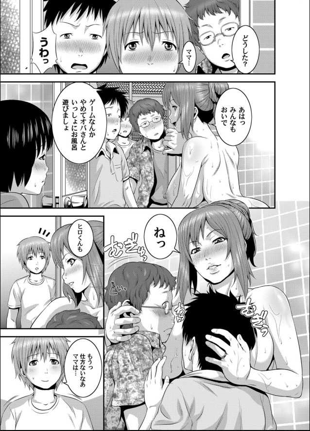 [蛙子丁字] ゾクッ！ ママン子 (コミックマグナム Vol.43) [DL版]