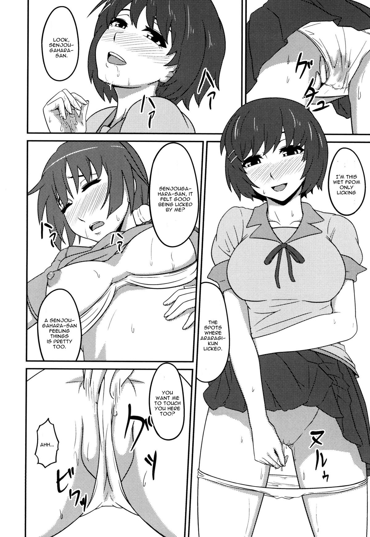 [リスペクト (秋乃長雨)] 羽戦物語 (化物語) [英訳] [DL版]