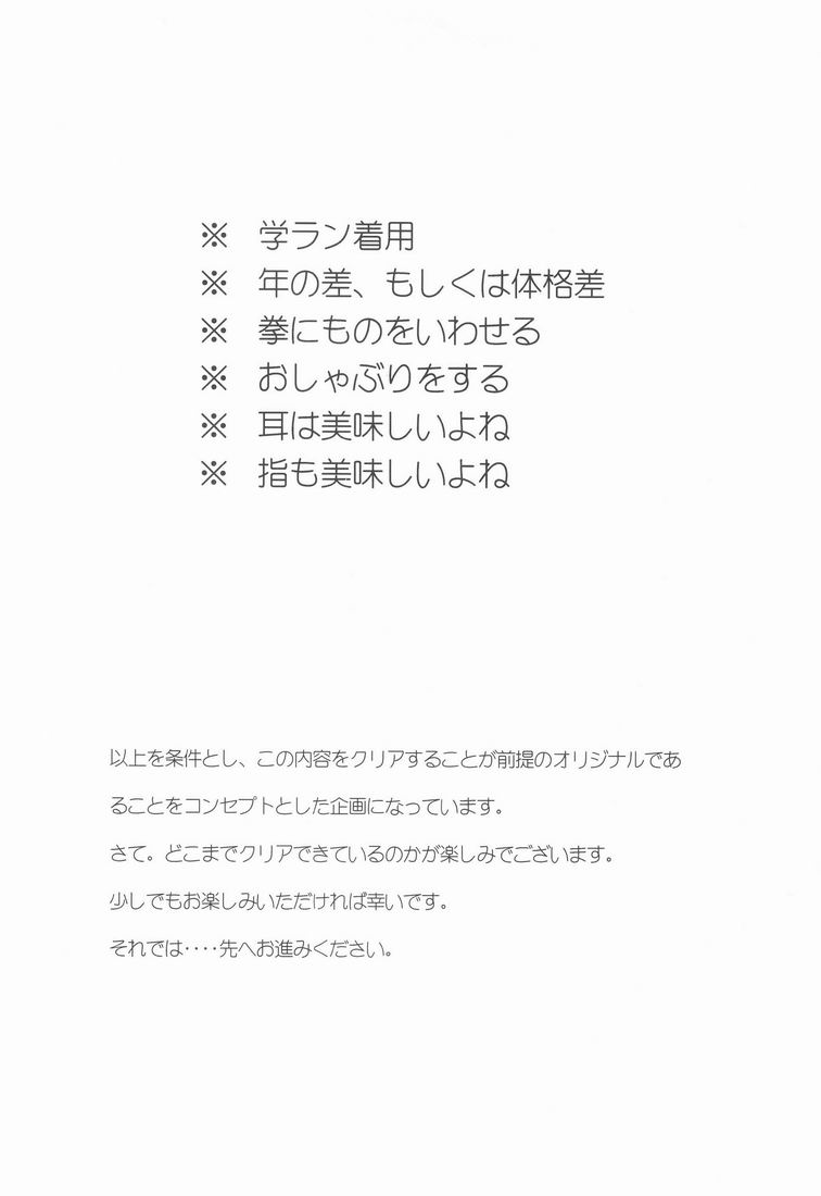 (HARUCC18) [少年劇楽隊、経絡回路、KPTM'S (林田、鳥羽珪沙、黒月京都)] 少年カレーランチ