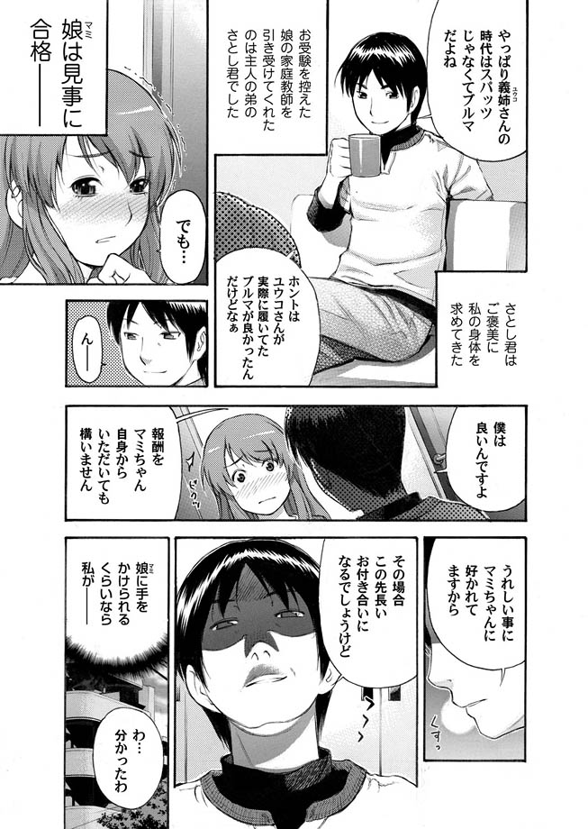 コミックマグナム Vol.7 [DL版]