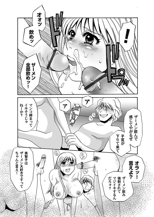 [海野やよい & 球魔王] 隷属の華園 1-10