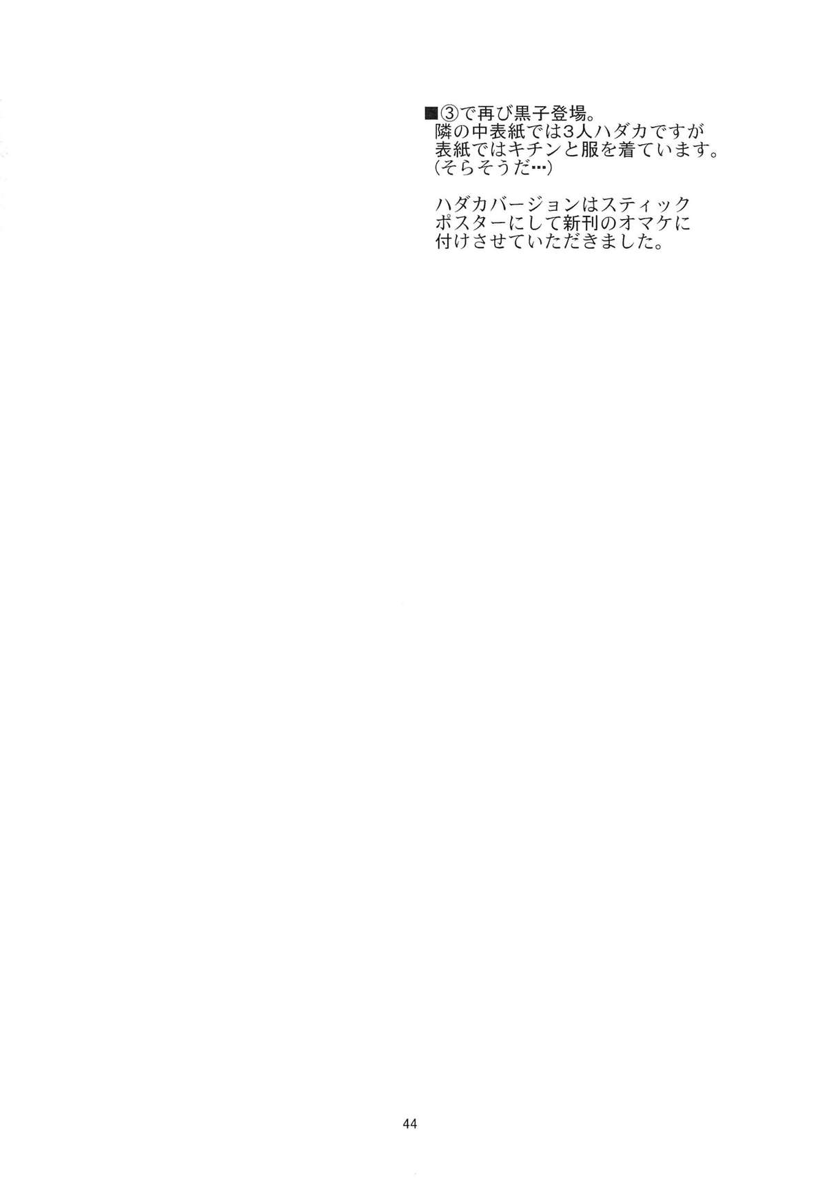 (C83) [ペンペン草くらぶ (カタセミナミ)] とある科学の風紀委員 総集編 1～5 (とある科学の超電磁砲)