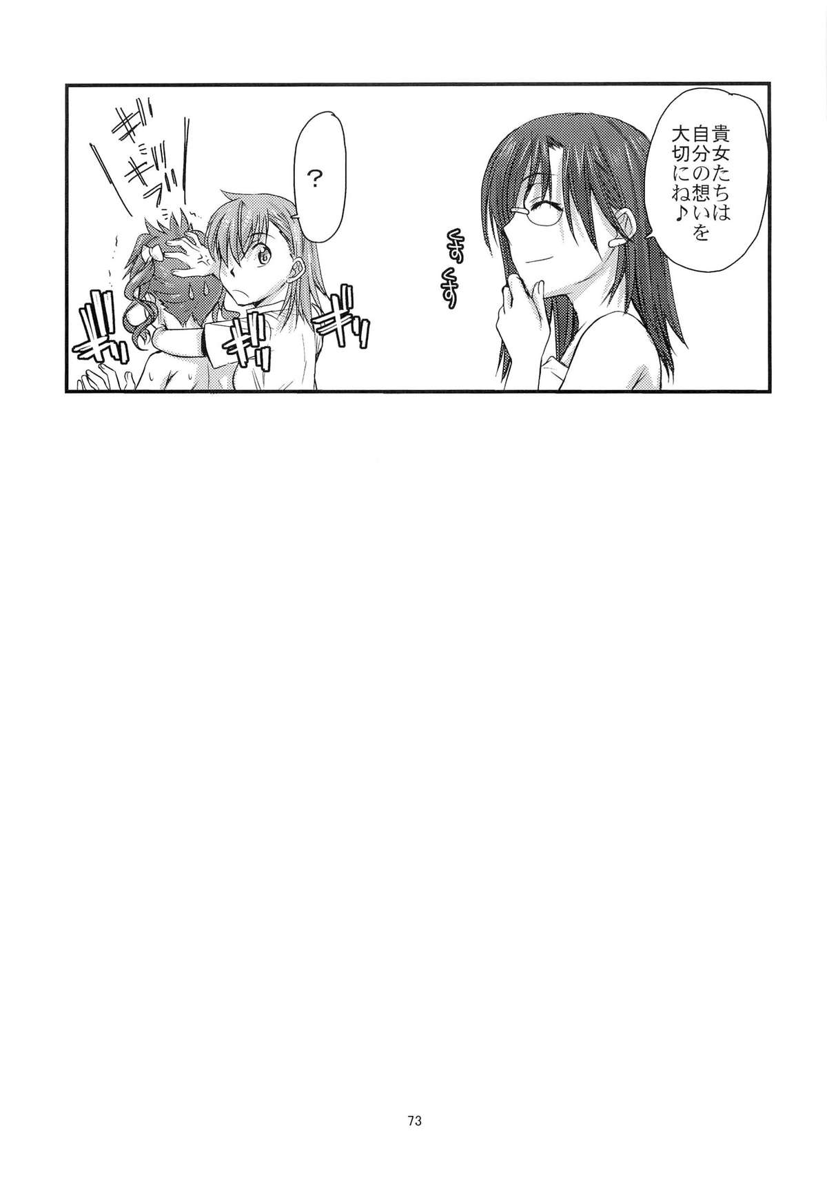 (C83) [ペンペン草くらぶ (カタセミナミ)] とある科学の風紀委員 総集編 1～5 (とある科学の超電磁砲)