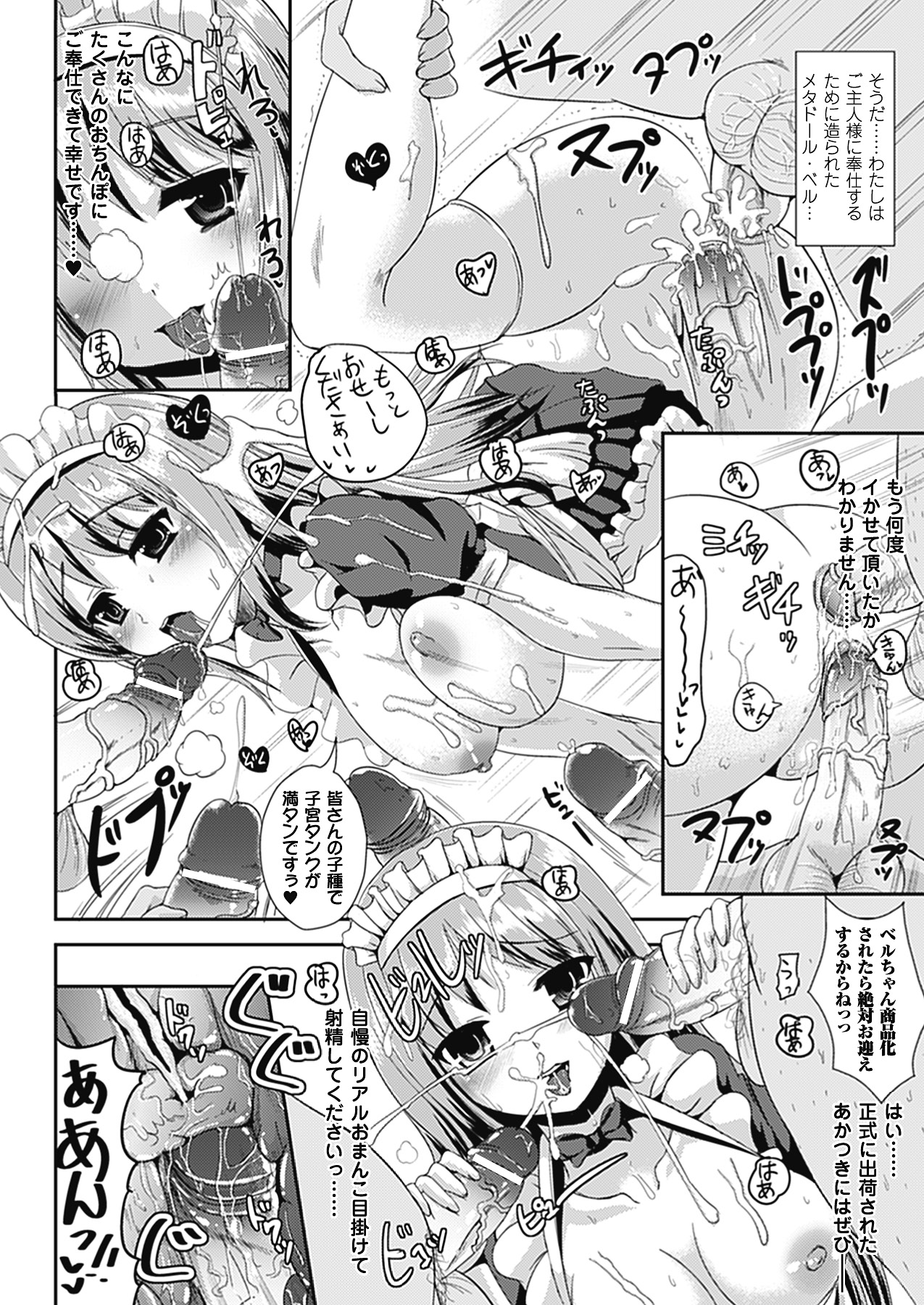 [まる寝子] なりゆきショウガール (アンリアルコミックス081) [DL版]