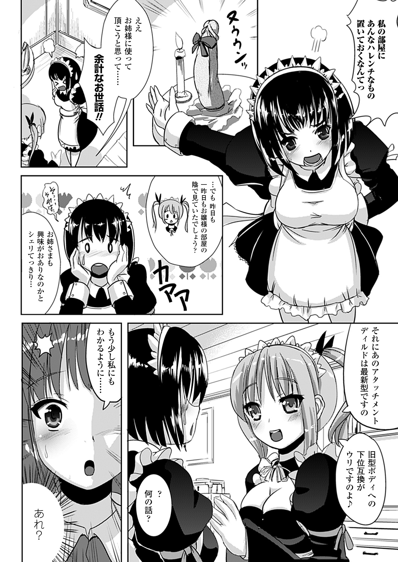 [まる寝子] なりゆきショウガール (アンリアルコミックス081) [DL版]