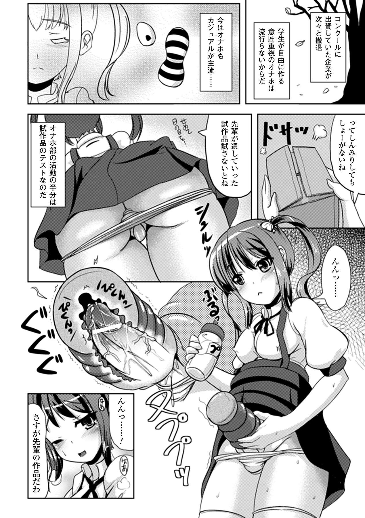 [まる寝子] なりゆきショウガール (アンリアルコミックス081) [DL版]