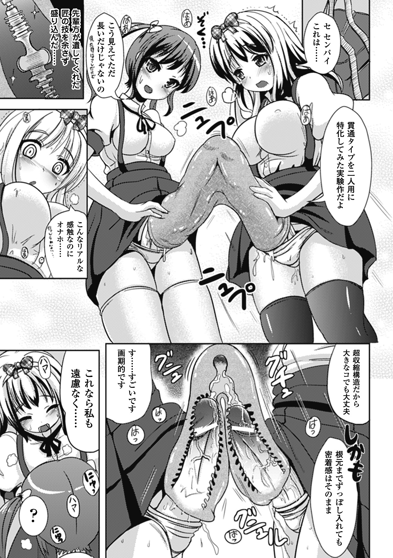 [まる寝子] なりゆきショウガール (アンリアルコミックス081) [DL版]