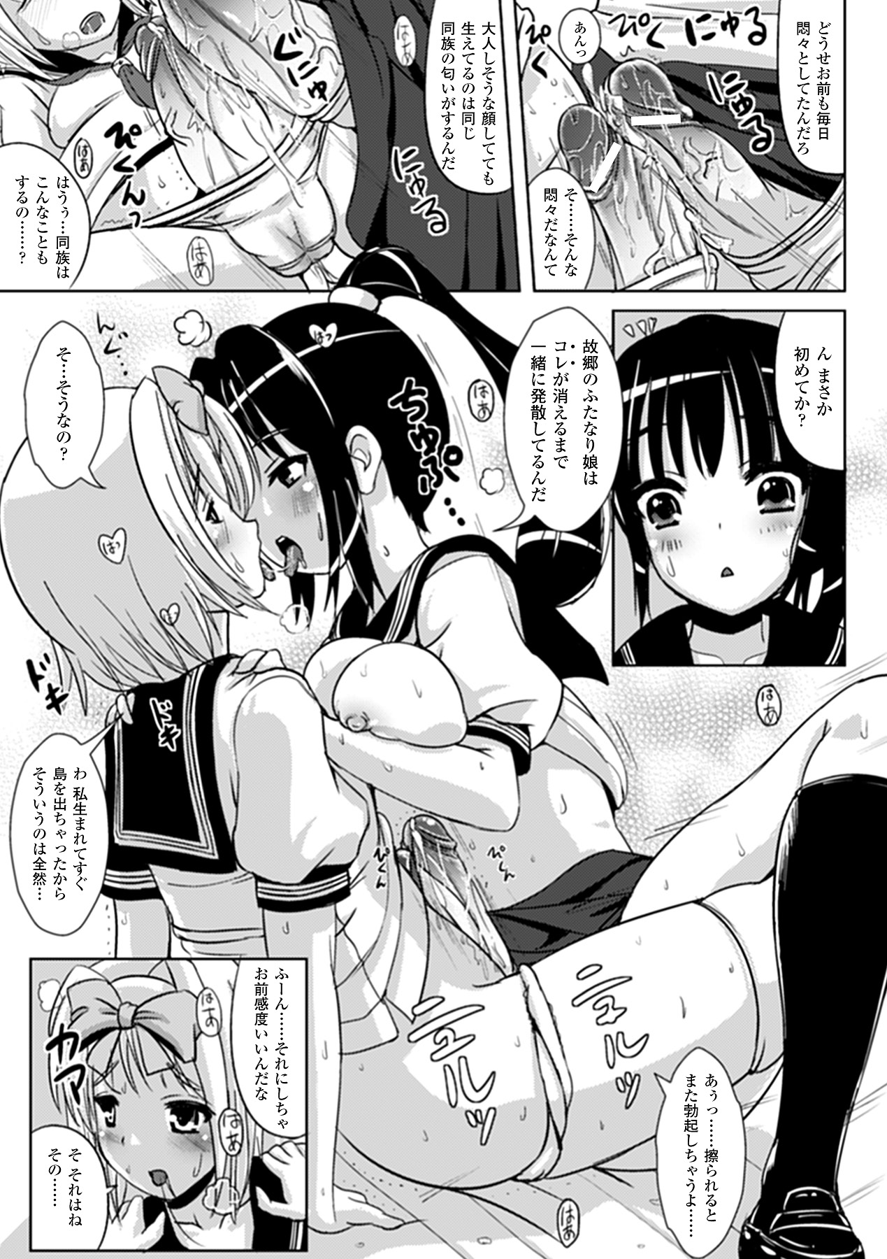 [まる寝子] なりゆきショウガール (アンリアルコミックス081) [DL版]