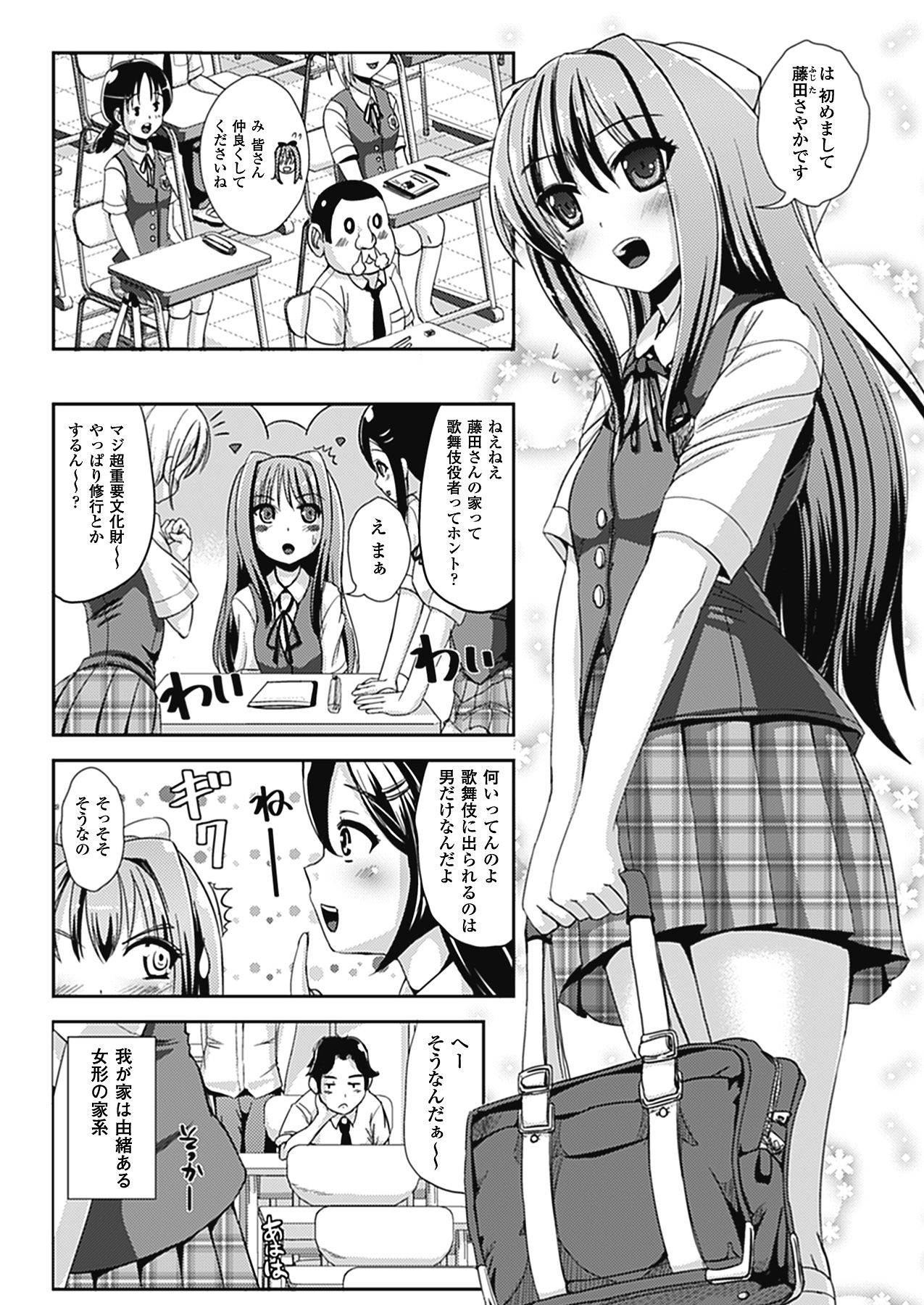[まる寝子] なりゆきショウガール (アンリアルコミックス081) [DL版]
