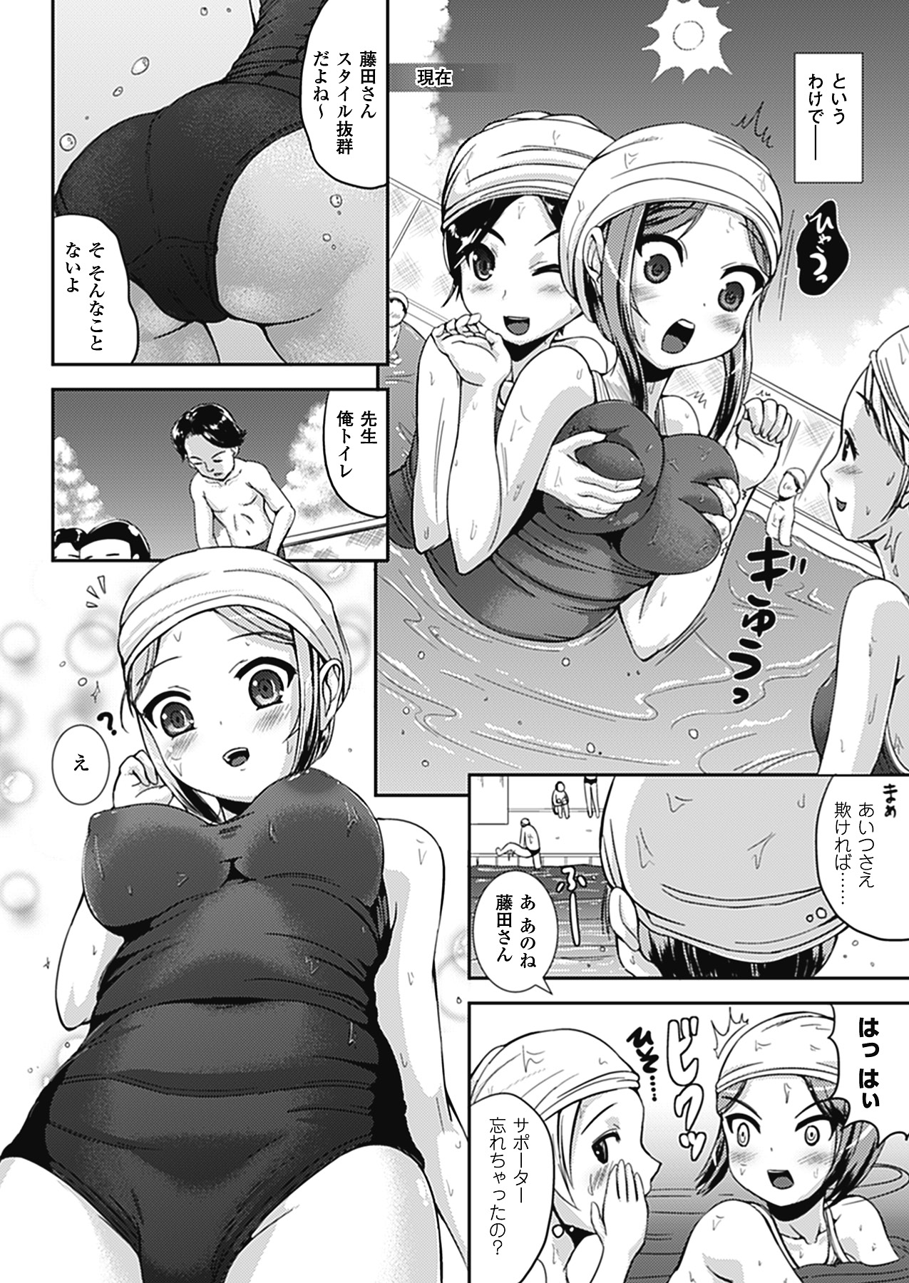 [まる寝子] なりゆきショウガール (アンリアルコミックス081) [DL版]
