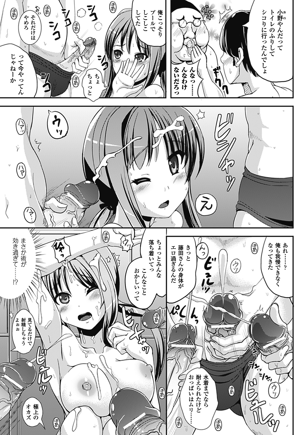 [まる寝子] なりゆきショウガール (アンリアルコミックス081) [DL版]