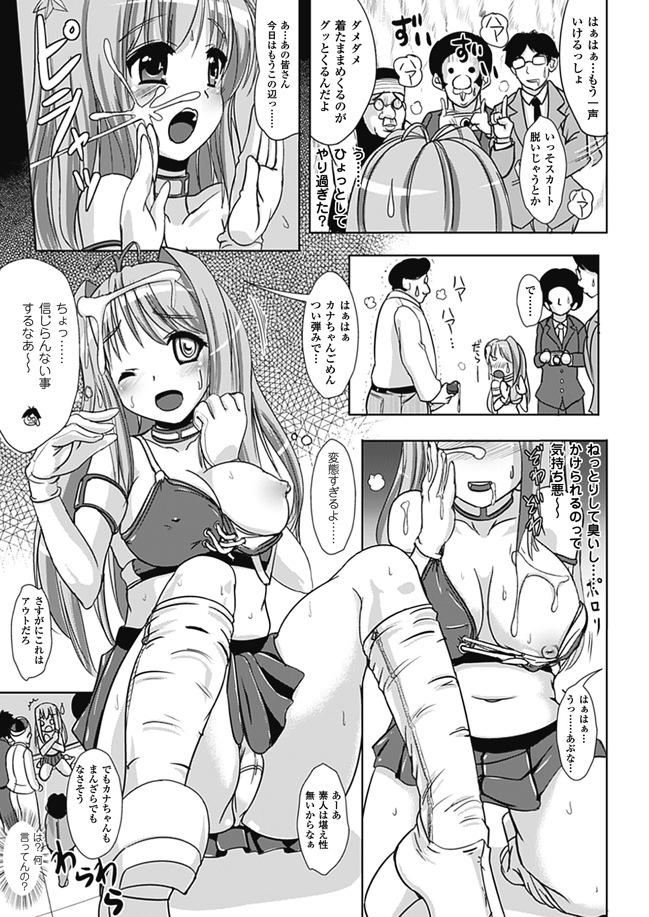 [まる寝子] なりゆきショウガール (アンリアルコミックス081) [DL版]