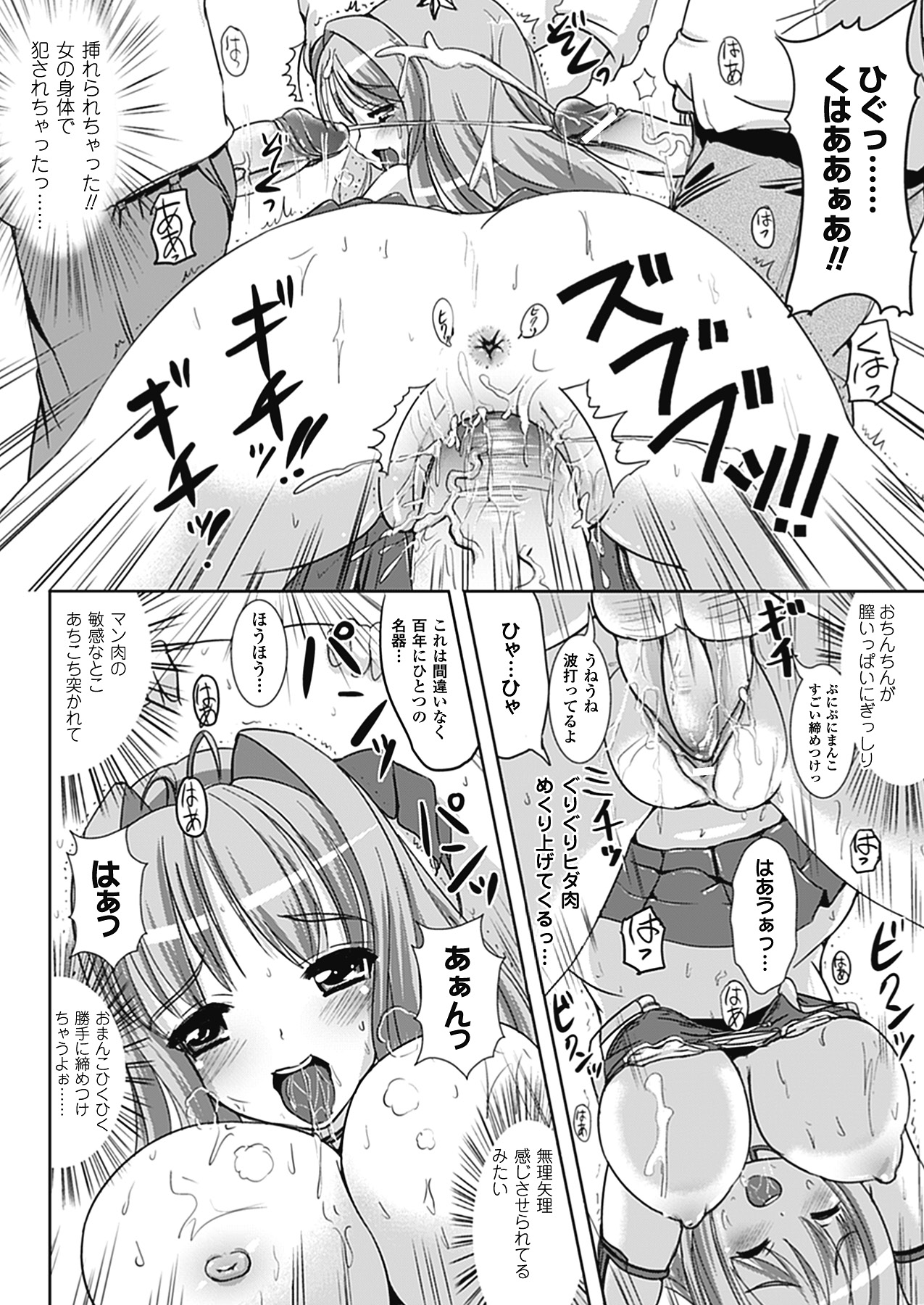 [まる寝子] なりゆきショウガール (アンリアルコミックス081) [DL版]