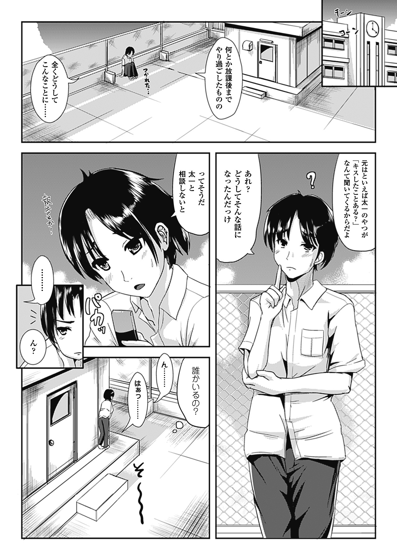 [まる寝子] なりゆきショウガール (アンリアルコミックス081) [DL版]