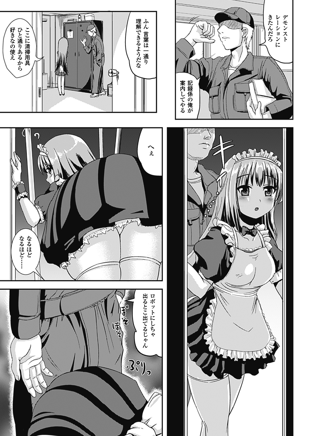 [まる寝子] なりゆきショウガール (アンリアルコミックス081) [DL版]