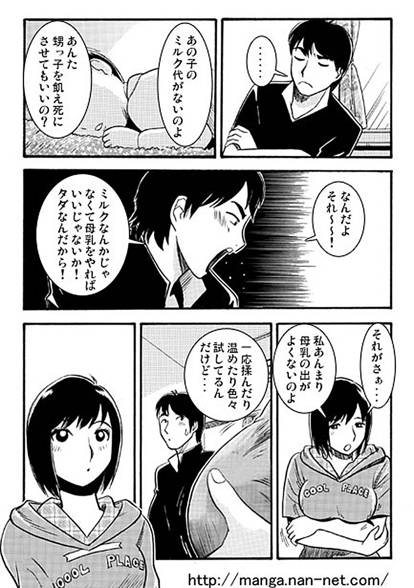 [烏賊松] 家庭内売春