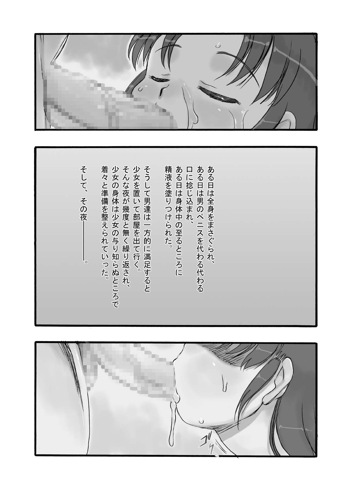 [P.A. Project (てるき熊)] 検査入院1 完全版 [DL版]