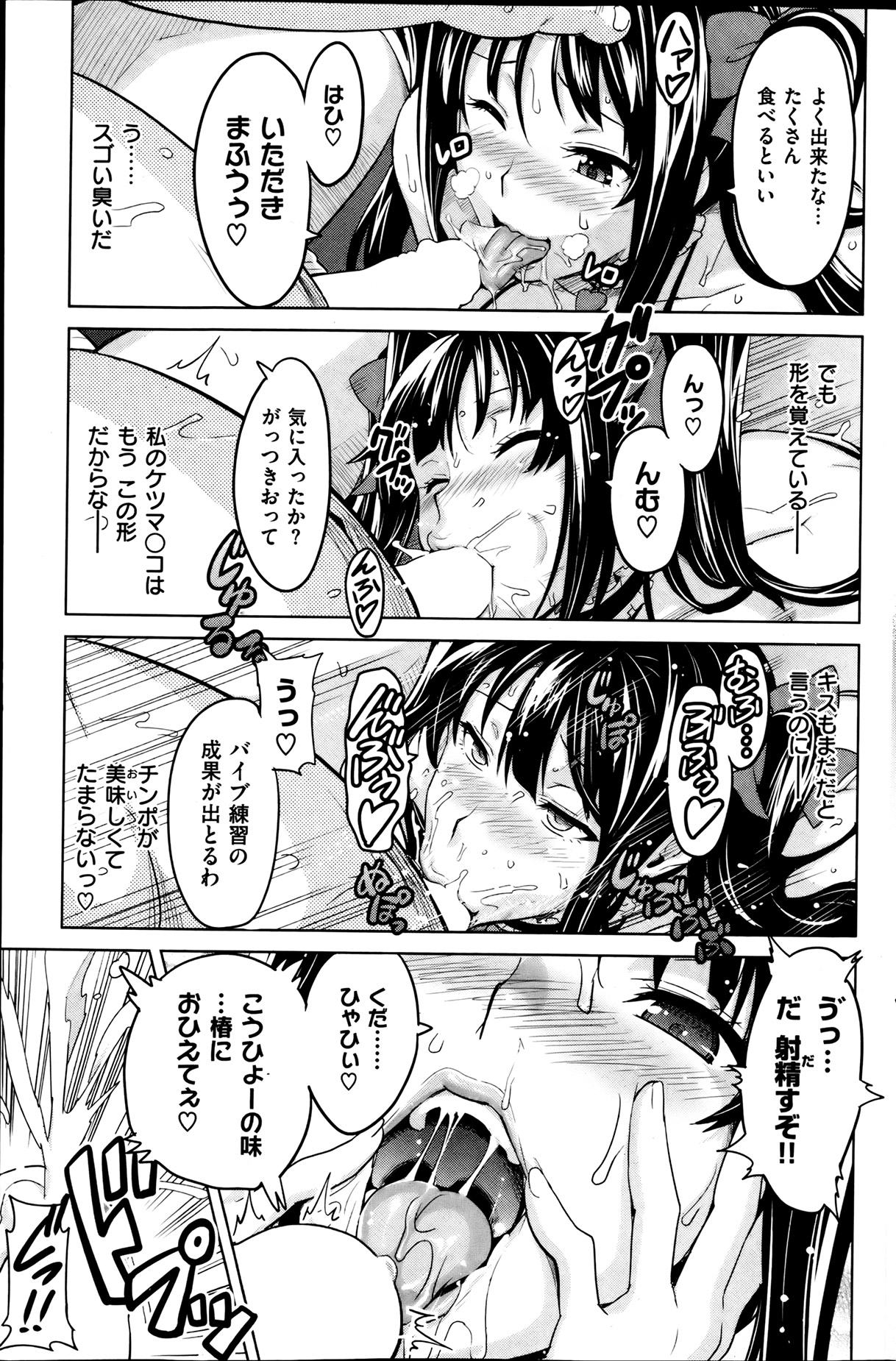 COMIC 華漫 2013年08月号 武田弘光特集
