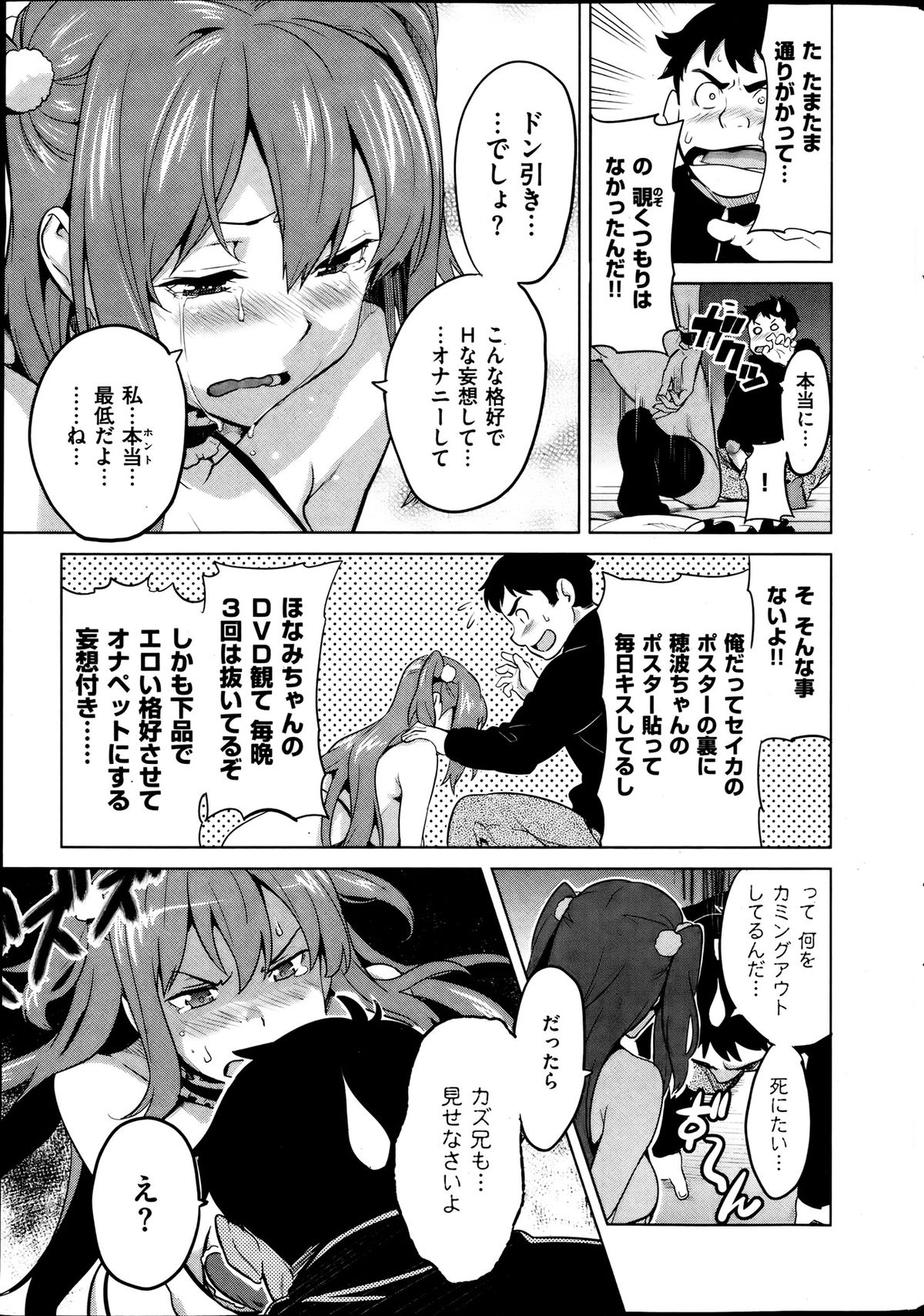 COMIC 華漫 2013年08月号 武田弘光特集