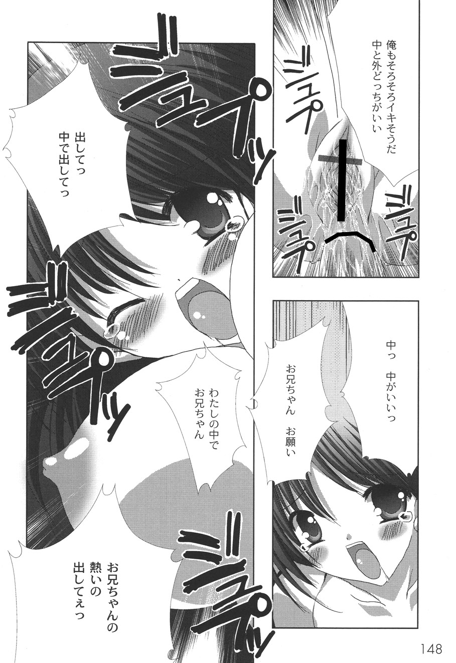 [しきがみあずま] 二丁目の猫神さま [DL版]