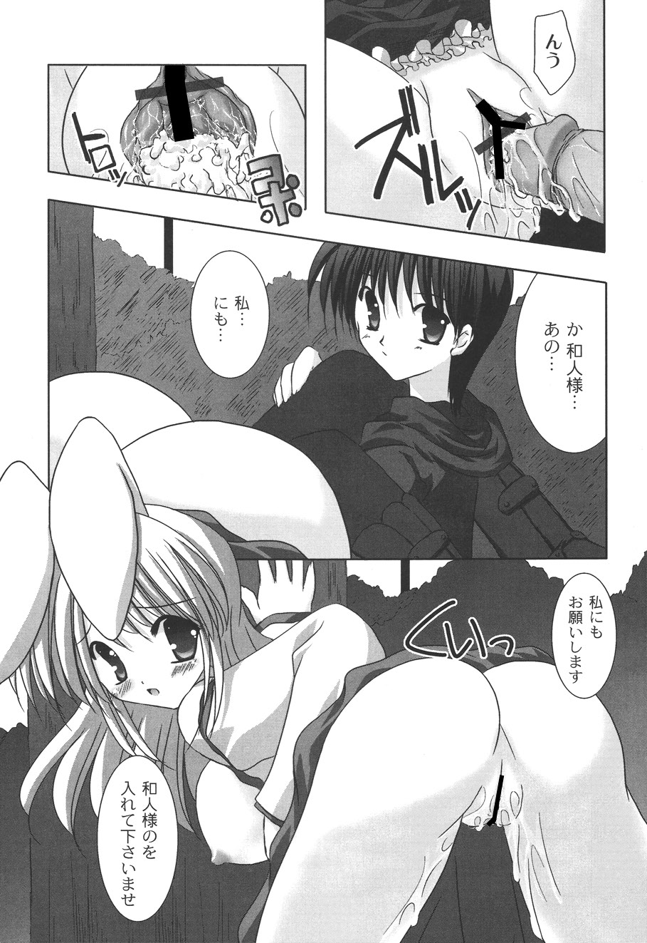 [しきがみあずま] 二丁目の猫神さま [DL版]