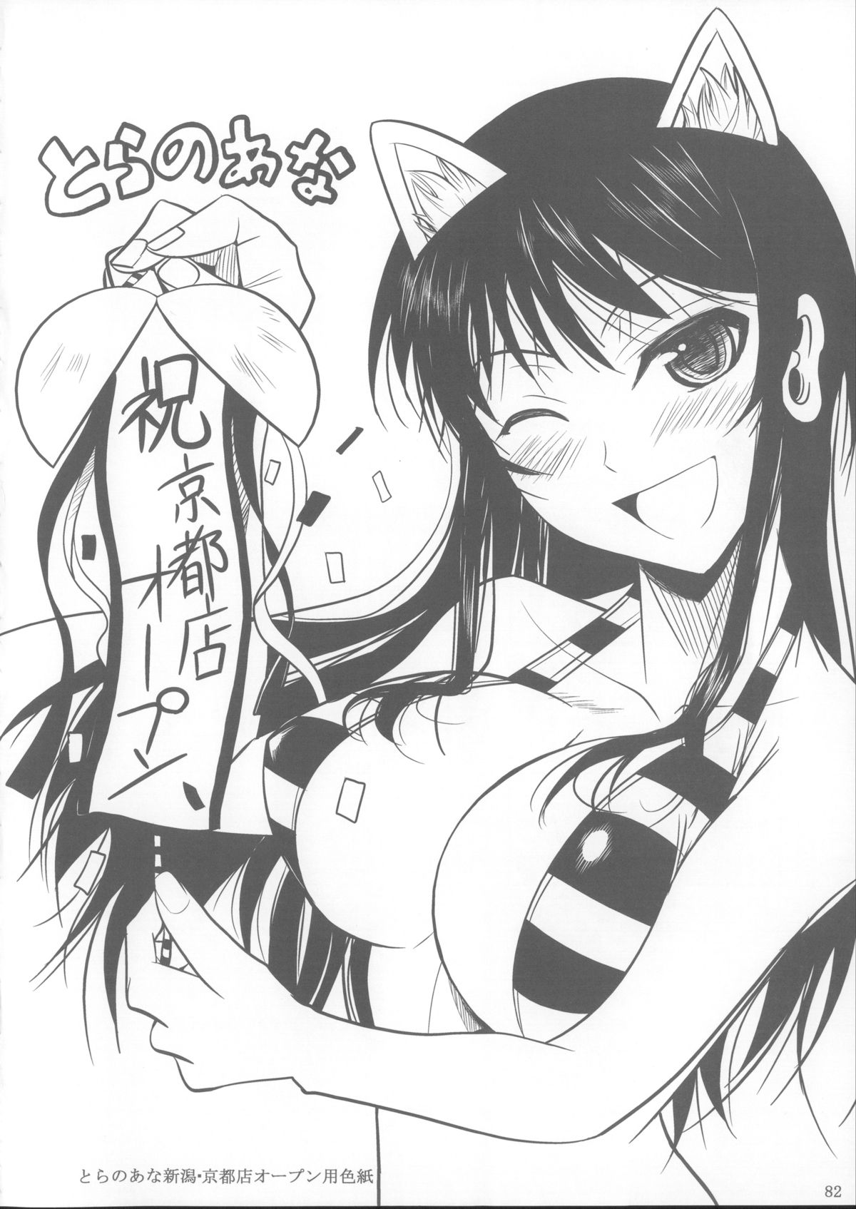 (C85) [シュート・ザ・ムーン (フエタキシ)] 福山さん総集編 壱