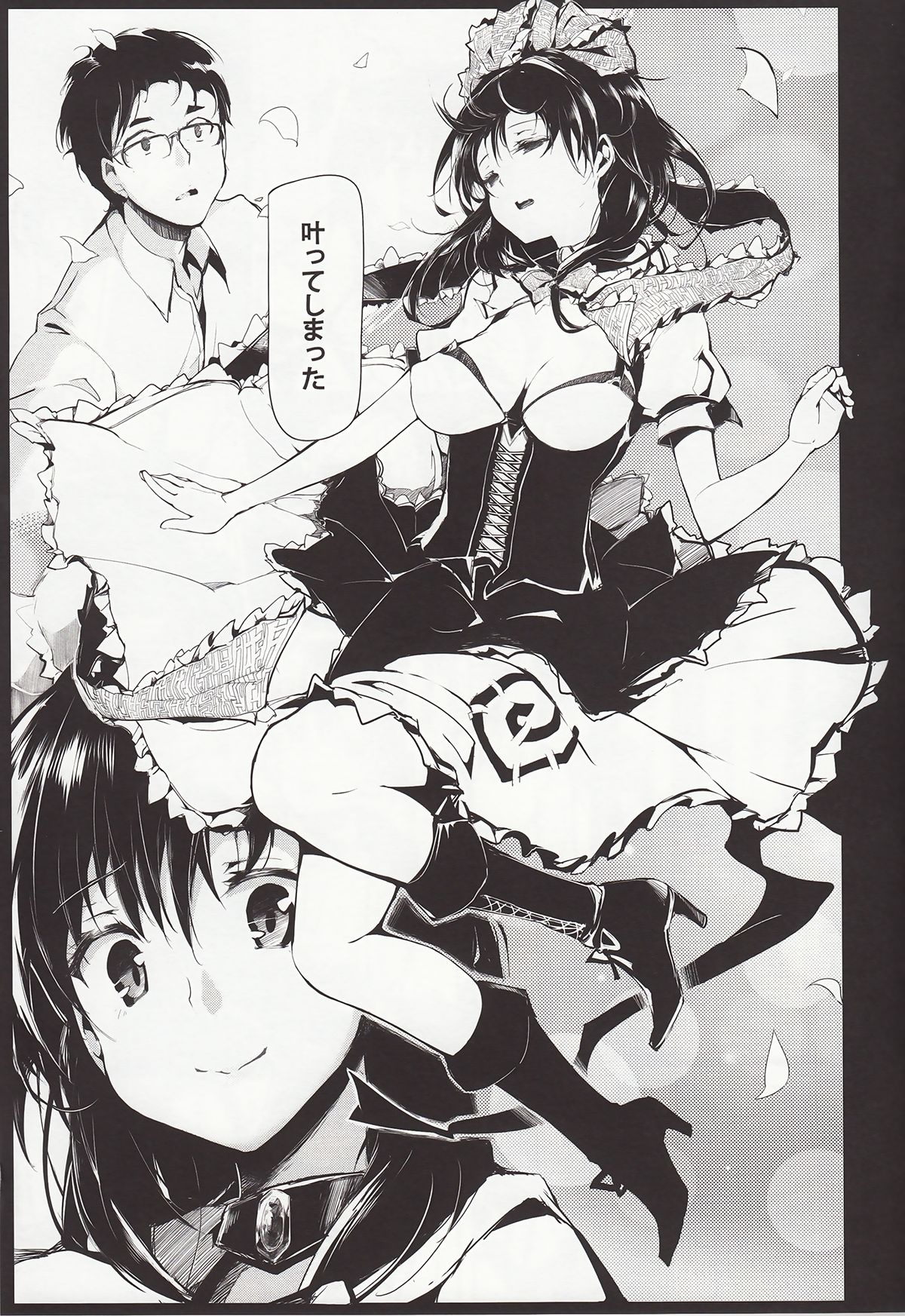 (C84) [魚骨工造 (カポ)] Longest Summer (東方Project)