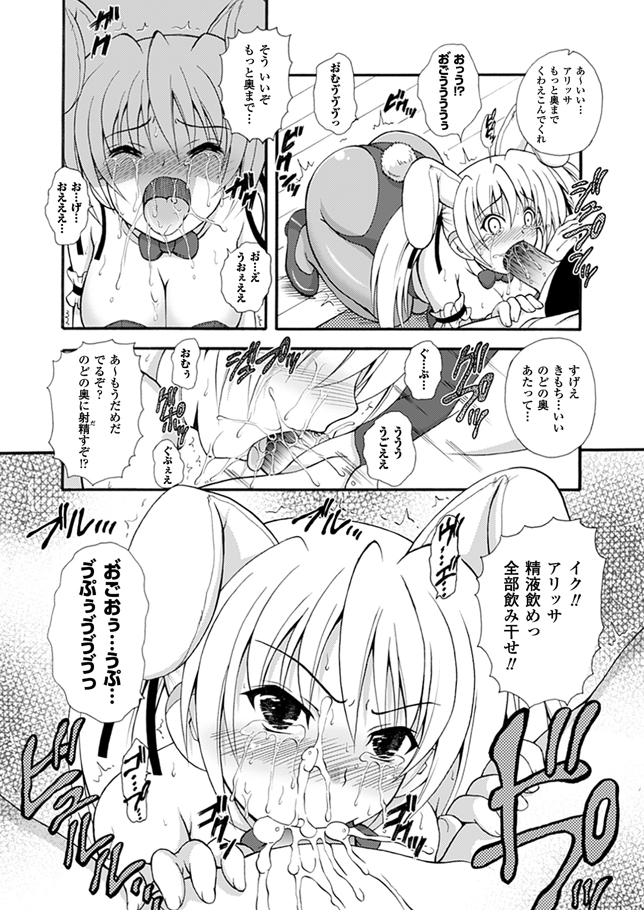 [どわるこふ] なりきりツンドレイ (アンリアルコミックス061) [DL版]