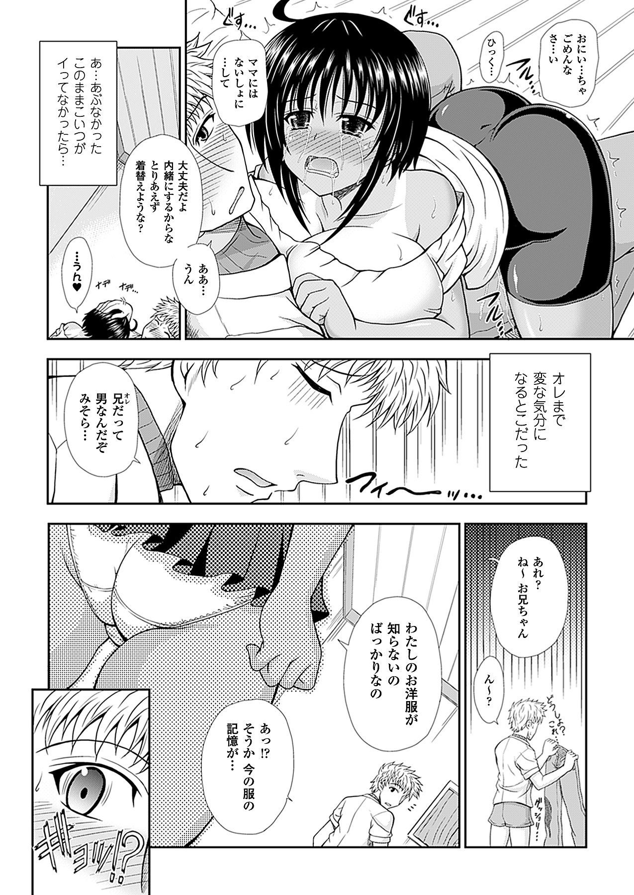 [どわるこふ] なりきりツンドレイ (アンリアルコミックス061) [DL版]