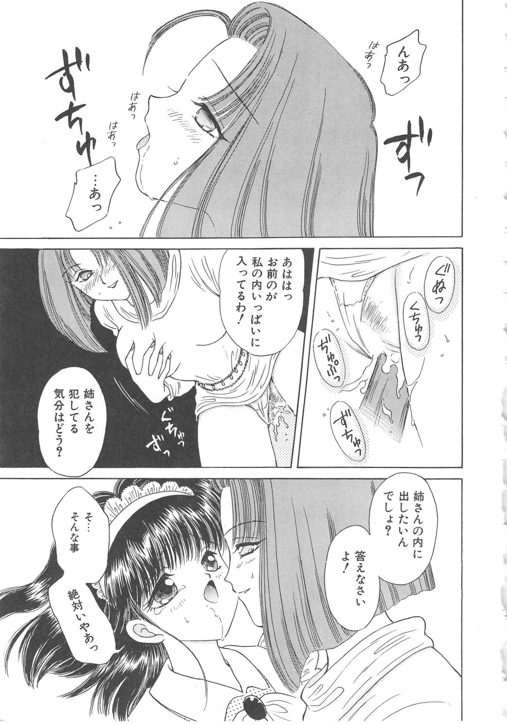 [桐沢みんと] 処女降誕