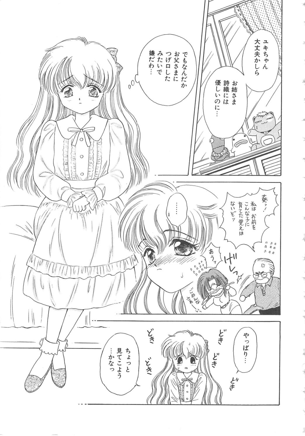 [桐沢みんと] 処女降誕