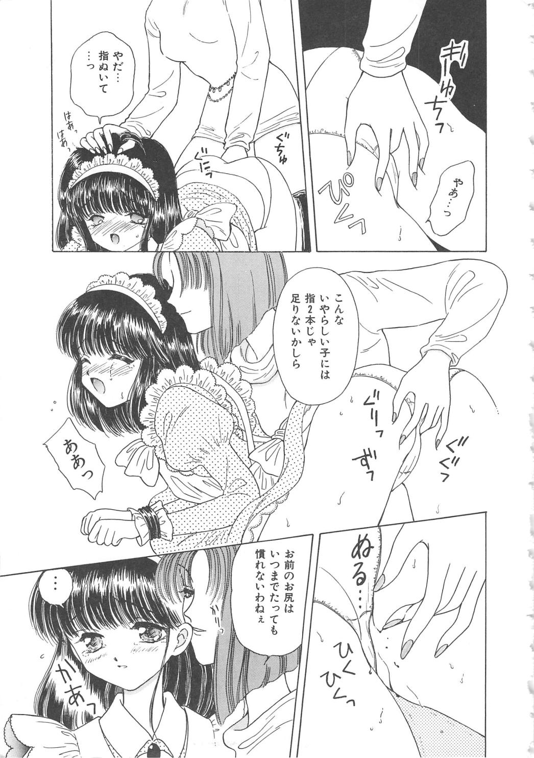 [桐沢みんと] 処女降誕