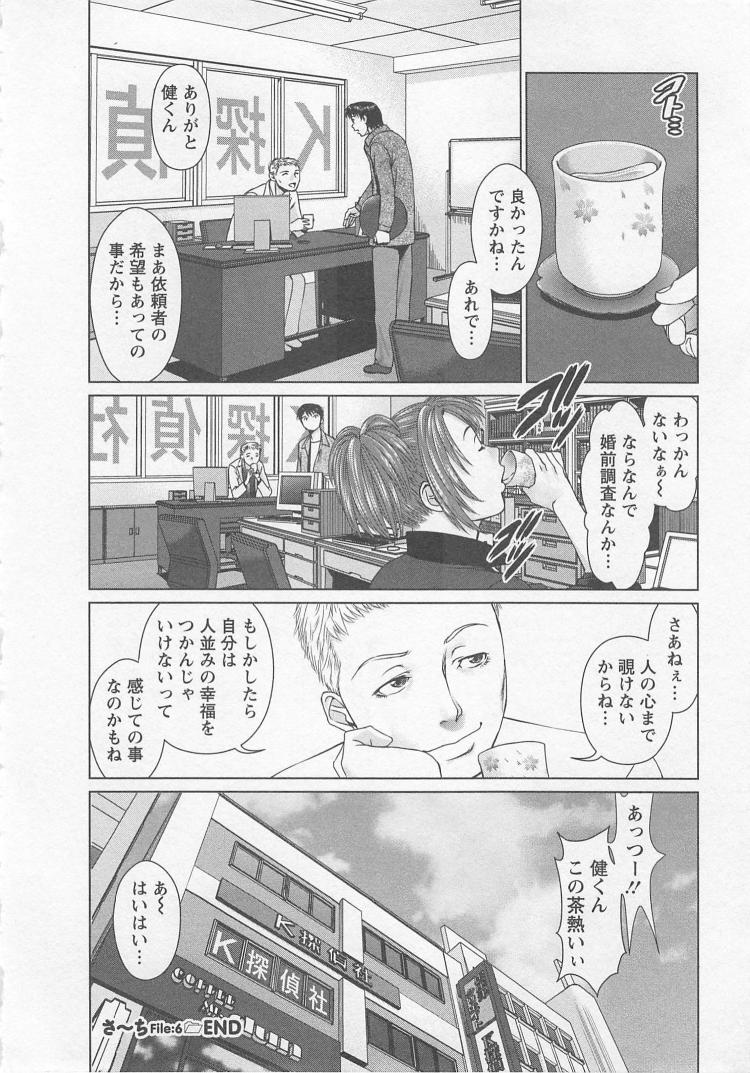 [usi] さ～ち