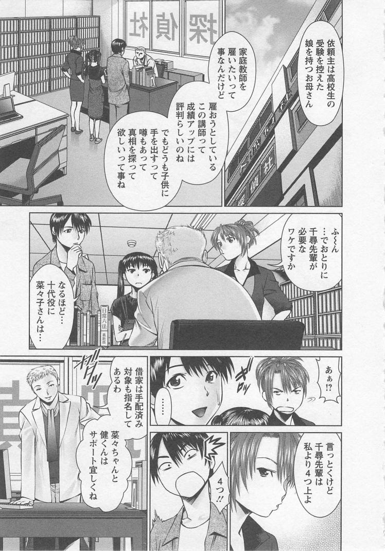 [usi] さ～ち