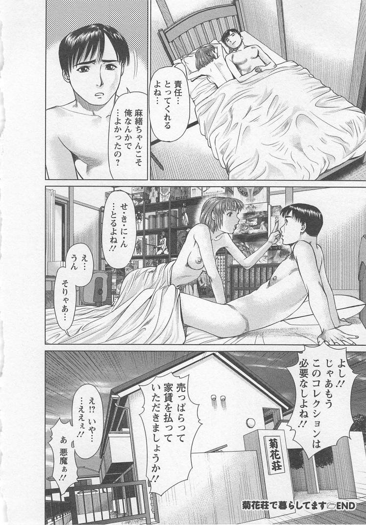 [usi] さ～ち