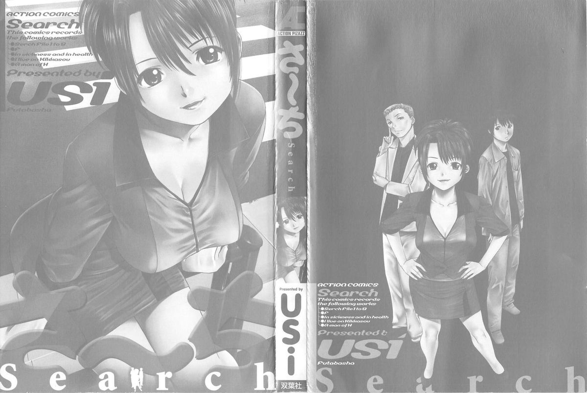 [usi] さ～ち