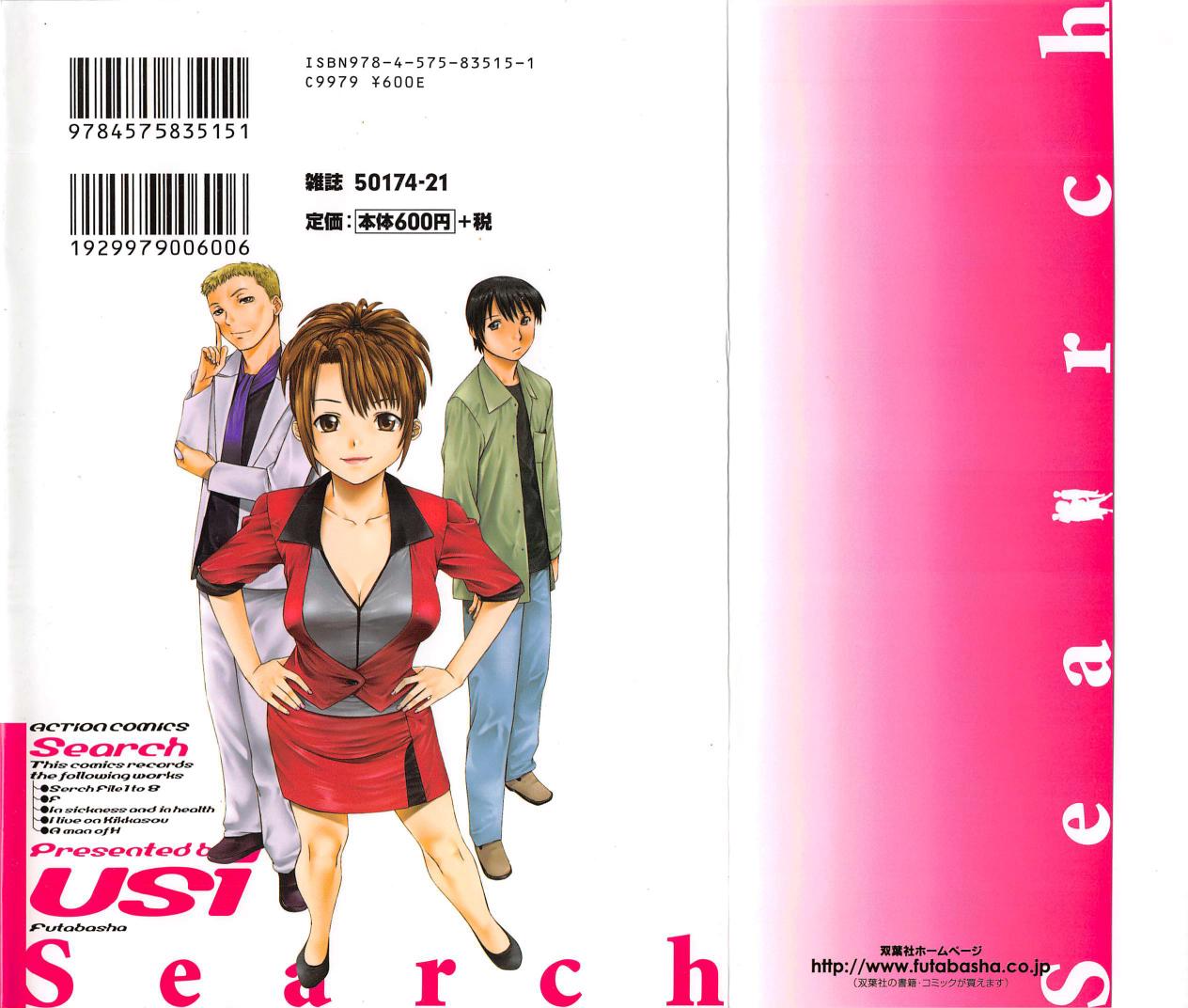 [usi] さ～ち